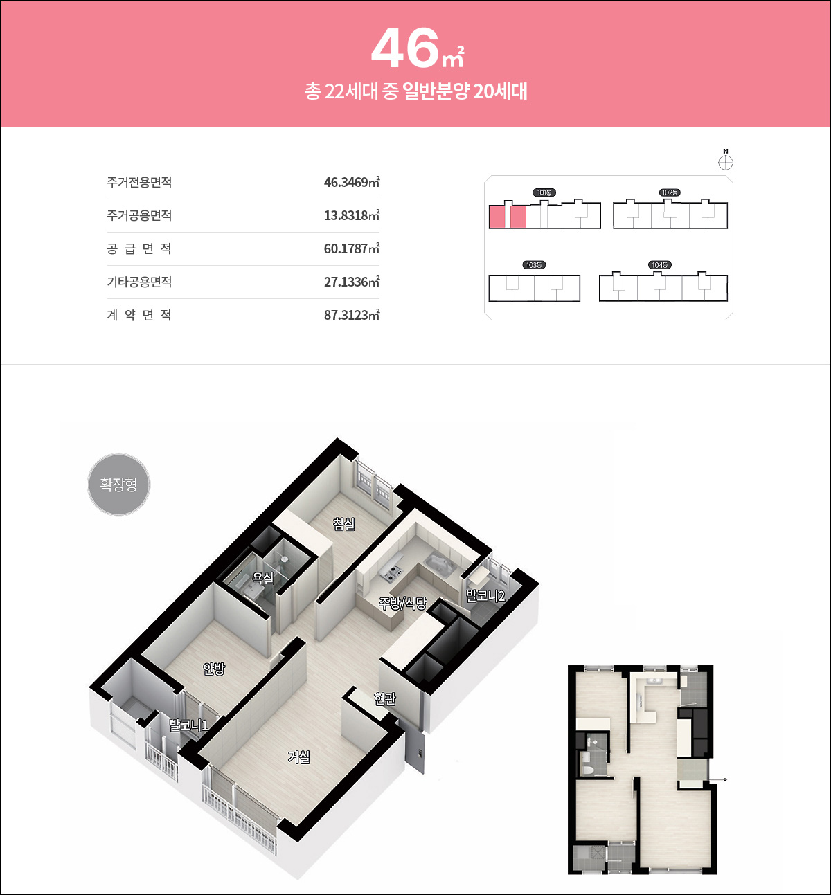 고강역 신원아침도시-46